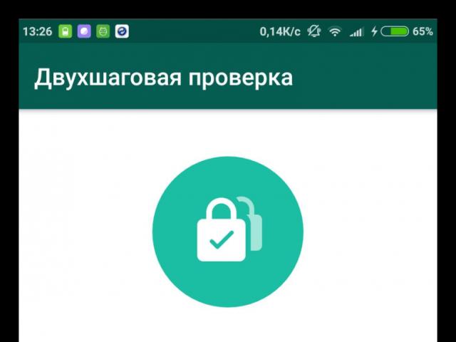 Фишки WhatsApp, о которых вы не знали Включение двухшаговой проверки WhatsApp