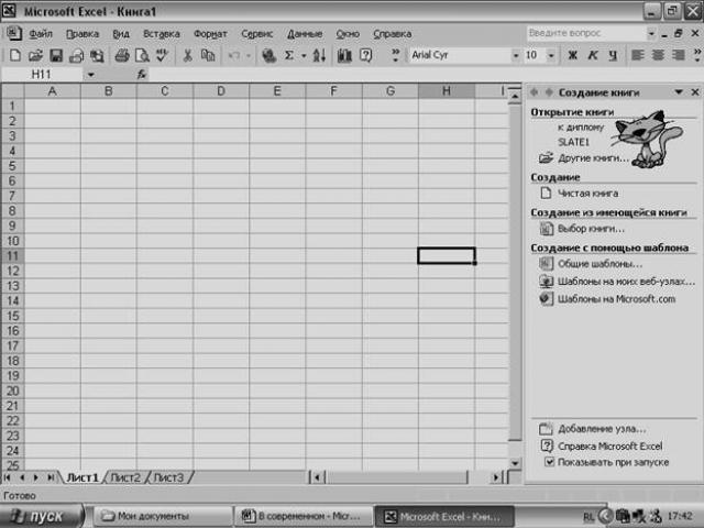 Как использовать Мастер функций для создания формул в Excel В каких случаях используется мастер функций