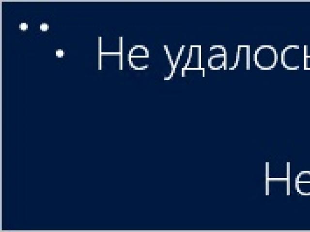 Не удалось настроить обновления Windows